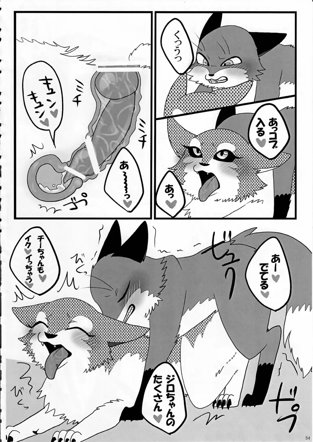 KTQ 6 Fhentai - Page 55