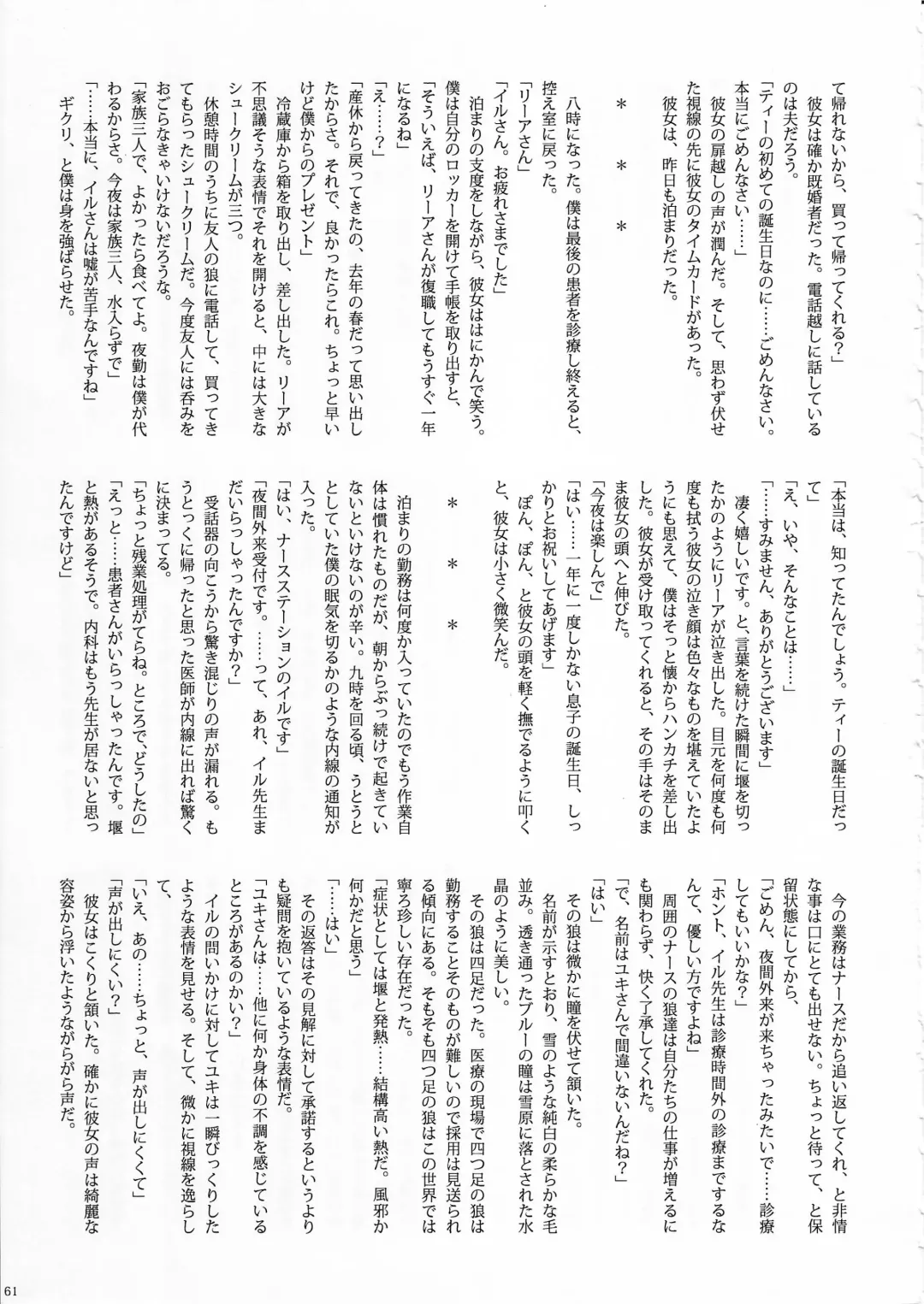 KTQ 6 Fhentai - Page 62