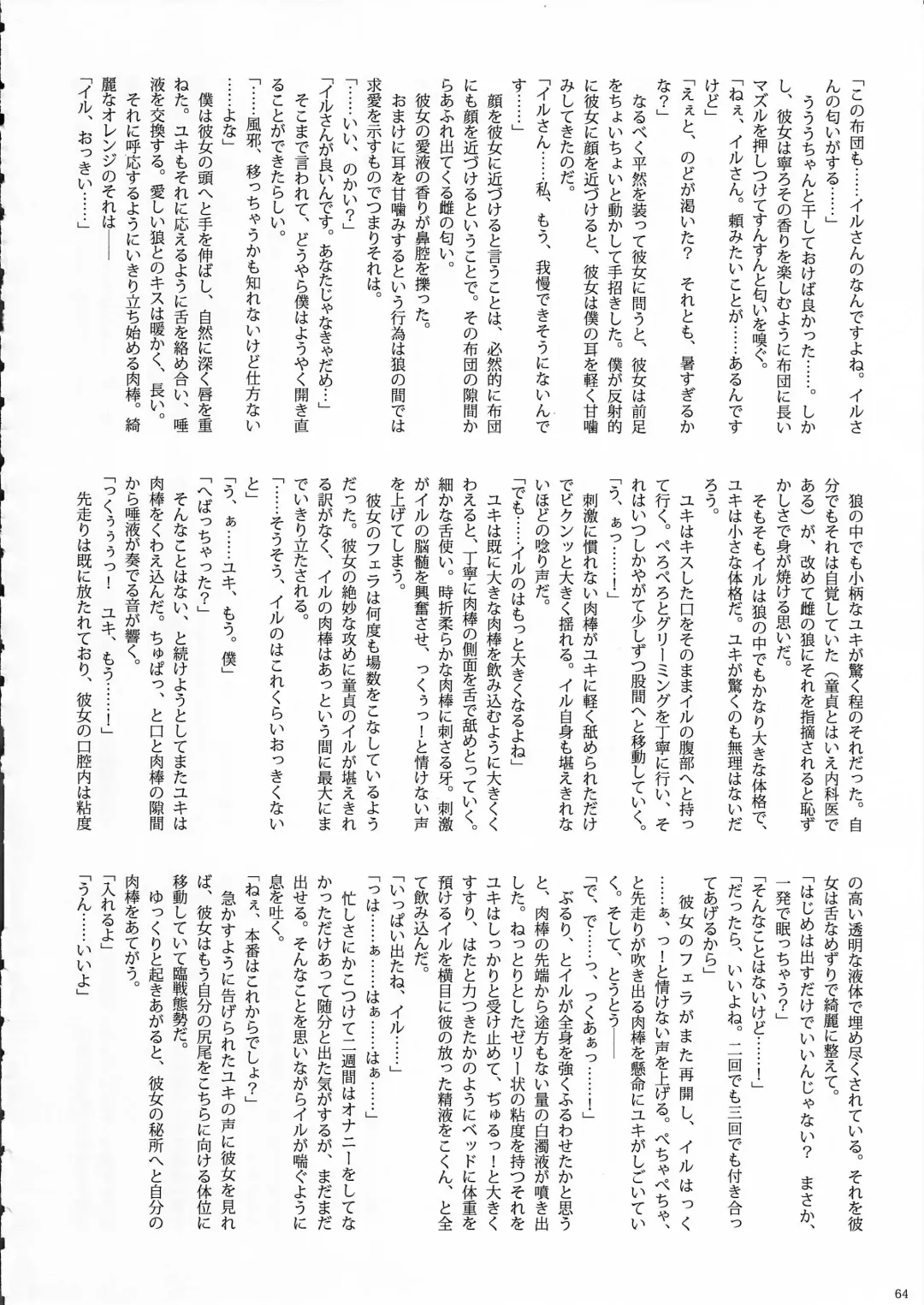 KTQ 6 Fhentai - Page 65