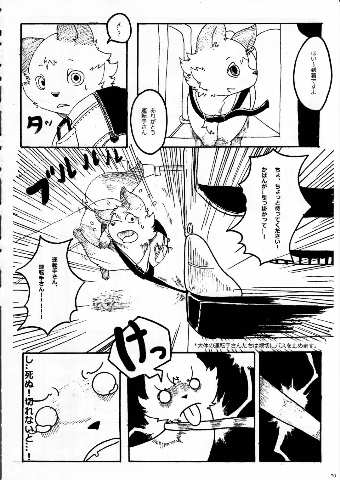 KTQ 6 Fhentai - Page 71