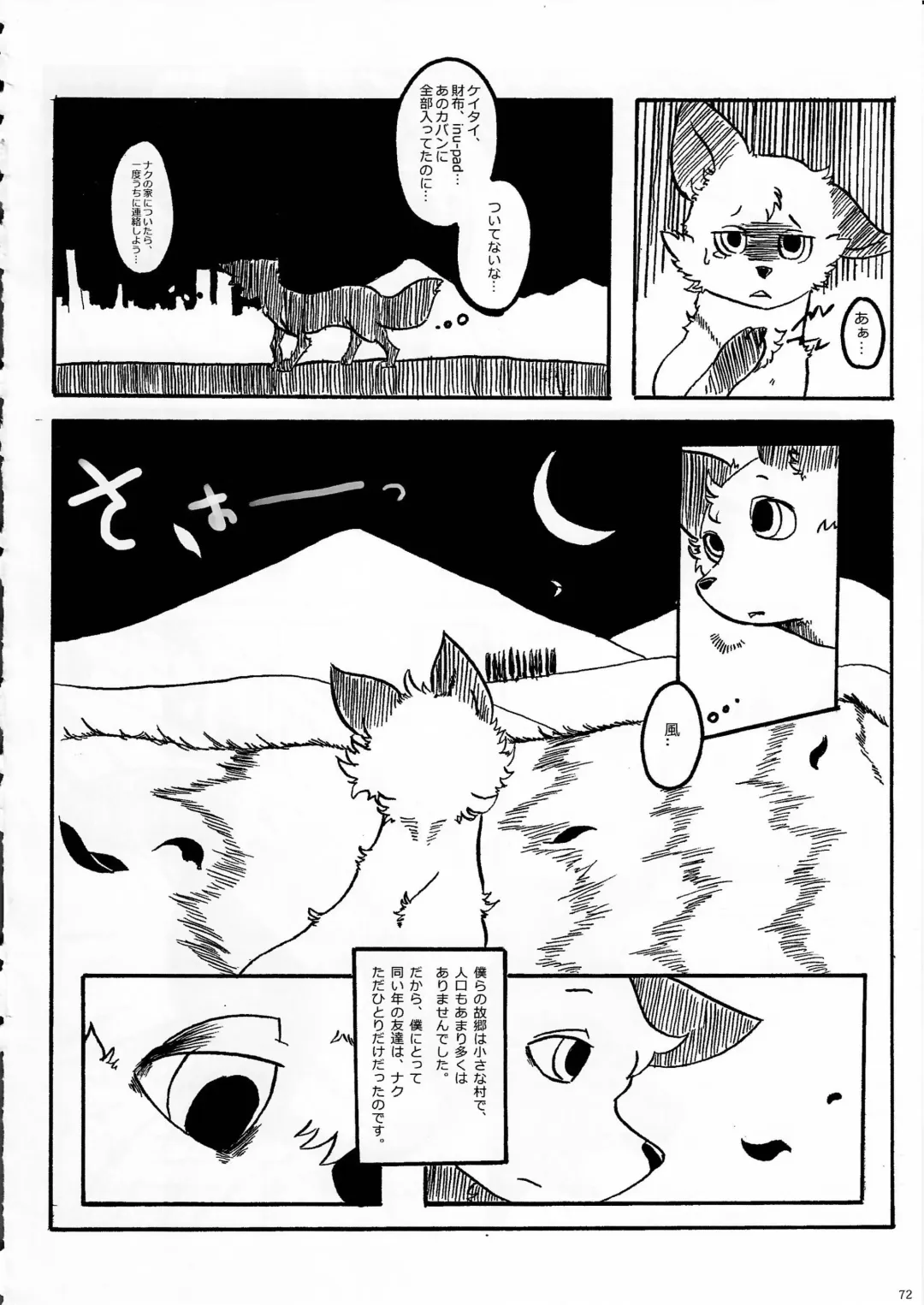 KTQ 6 Fhentai - Page 73