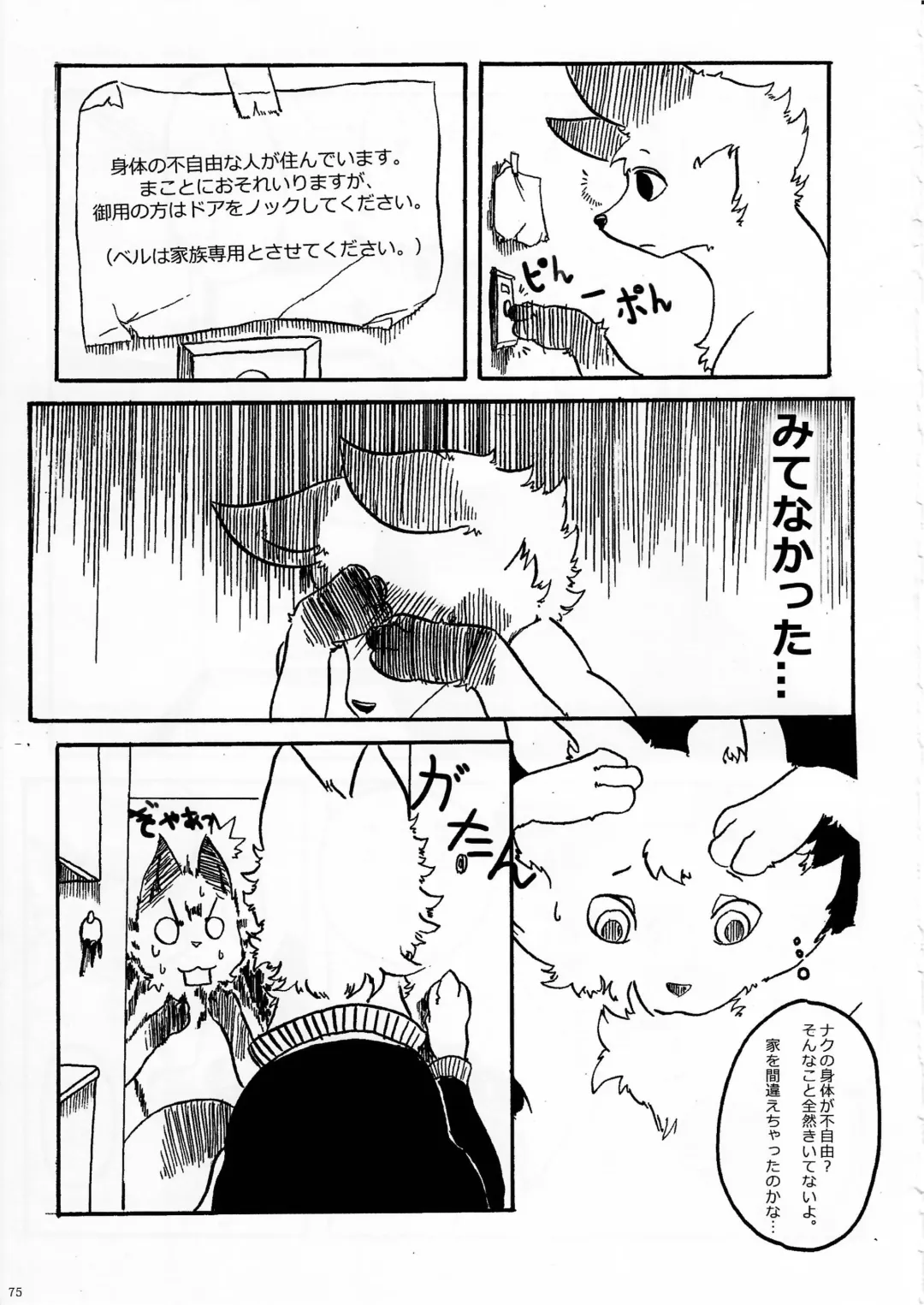 KTQ 6 Fhentai - Page 76