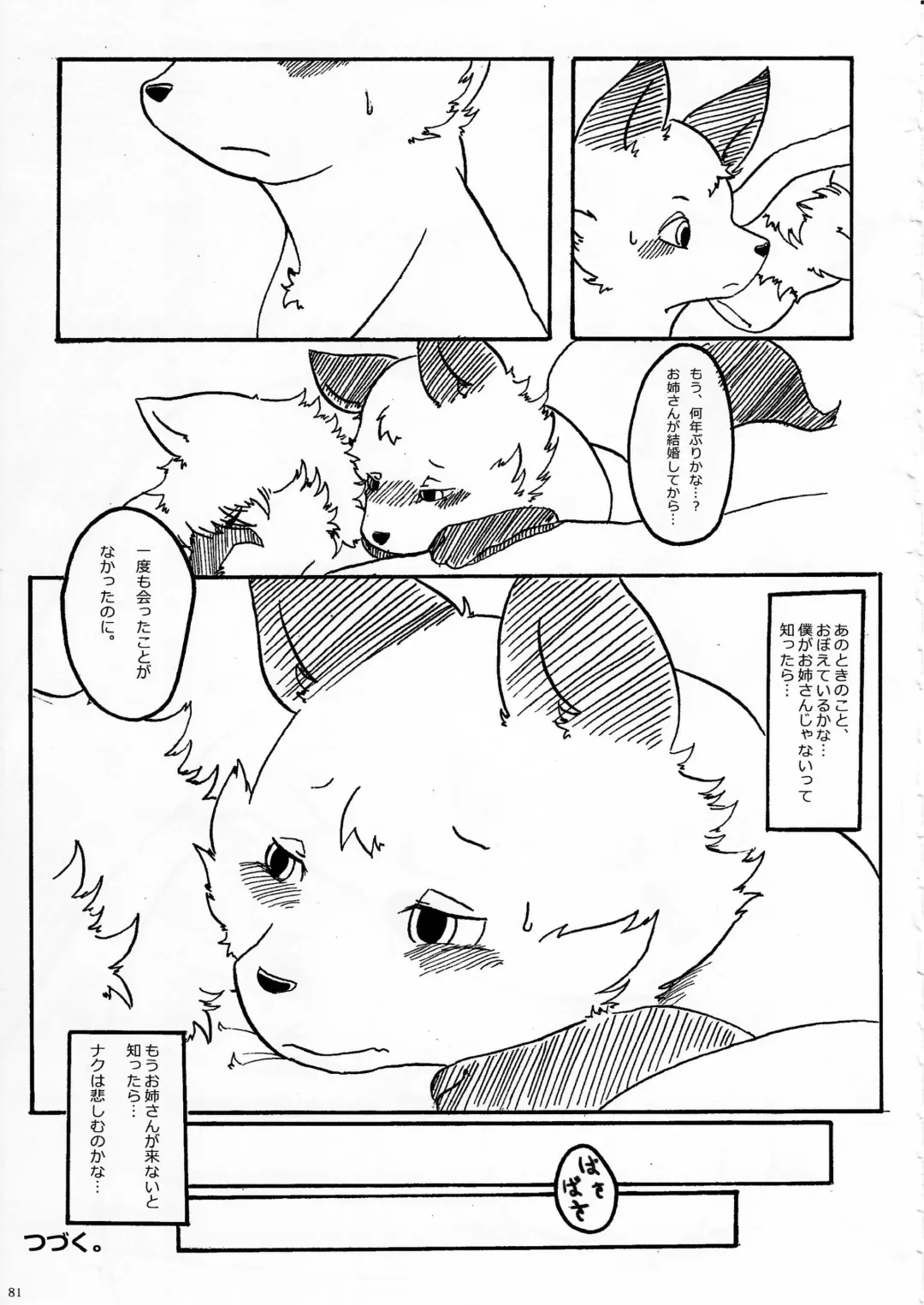 KTQ 6 Fhentai - Page 82