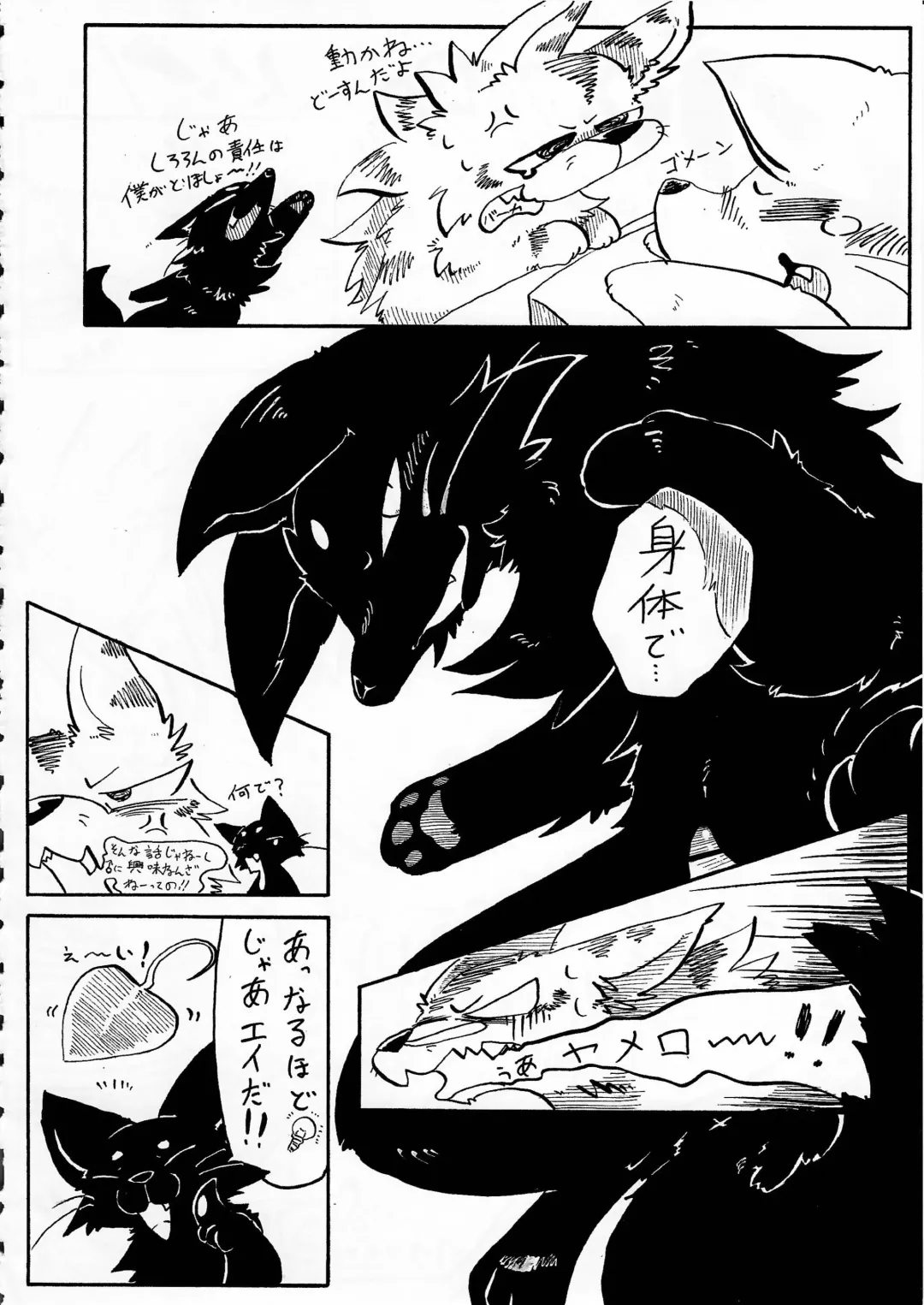 KTQ 6 Fhentai - Page 87