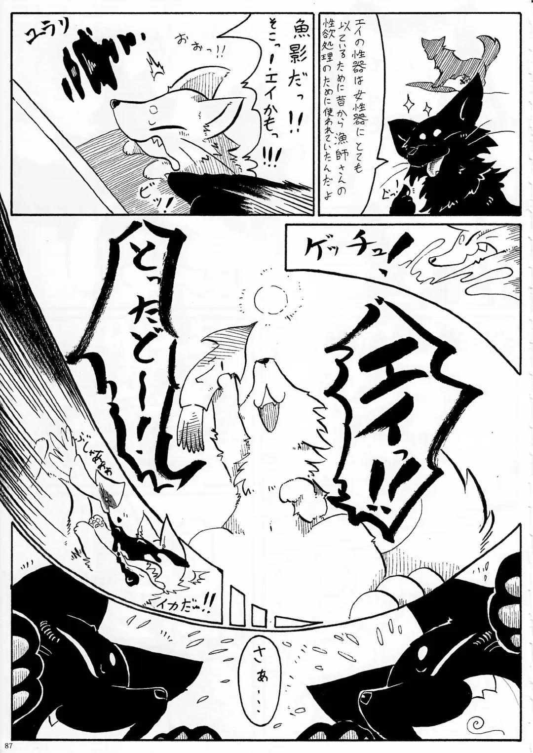 KTQ 6 Fhentai - Page 88