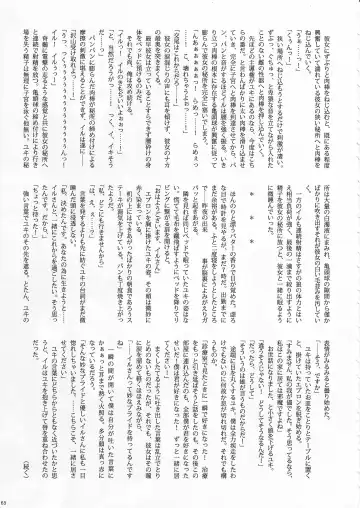 KTQ 6 Fhentai - Page 66