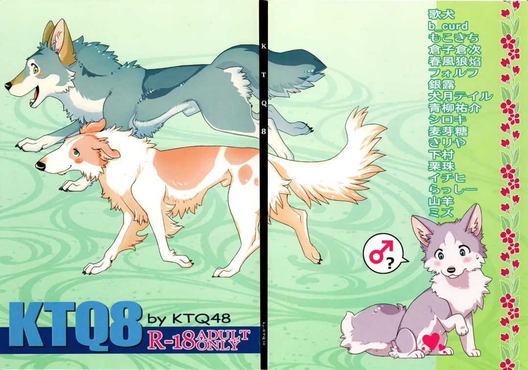 KTQ 8 Fhentai - Page 1