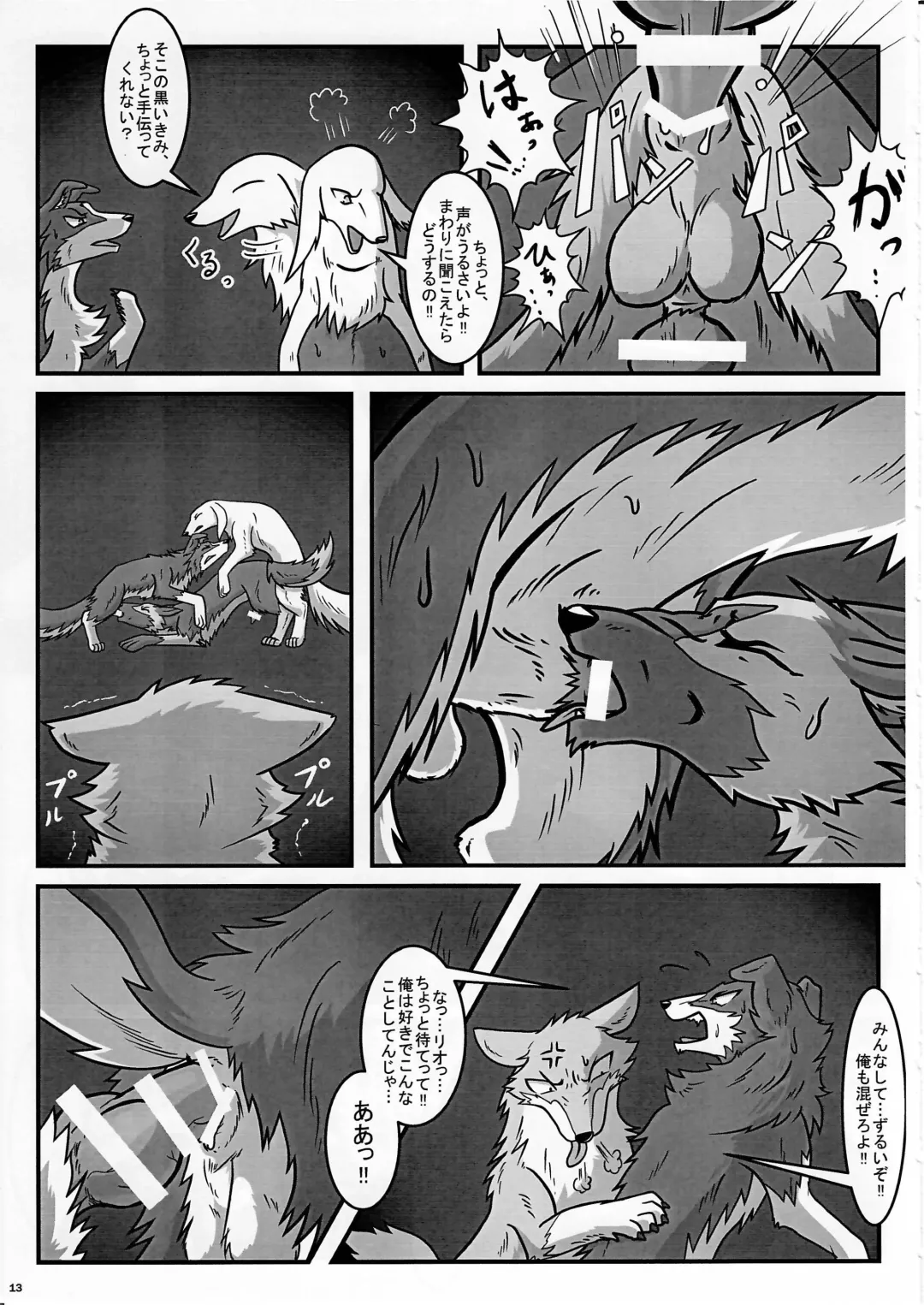KTQ 8 Fhentai - Page 13