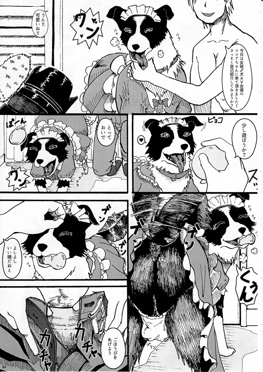 KTQ 8 Fhentai - Page 23