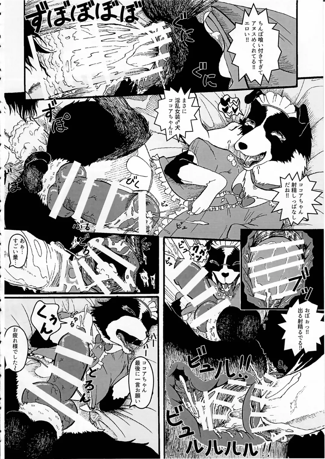 KTQ 8 Fhentai - Page 28