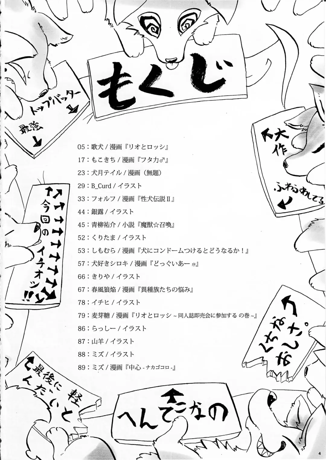 KTQ 8 Fhentai - Page 4