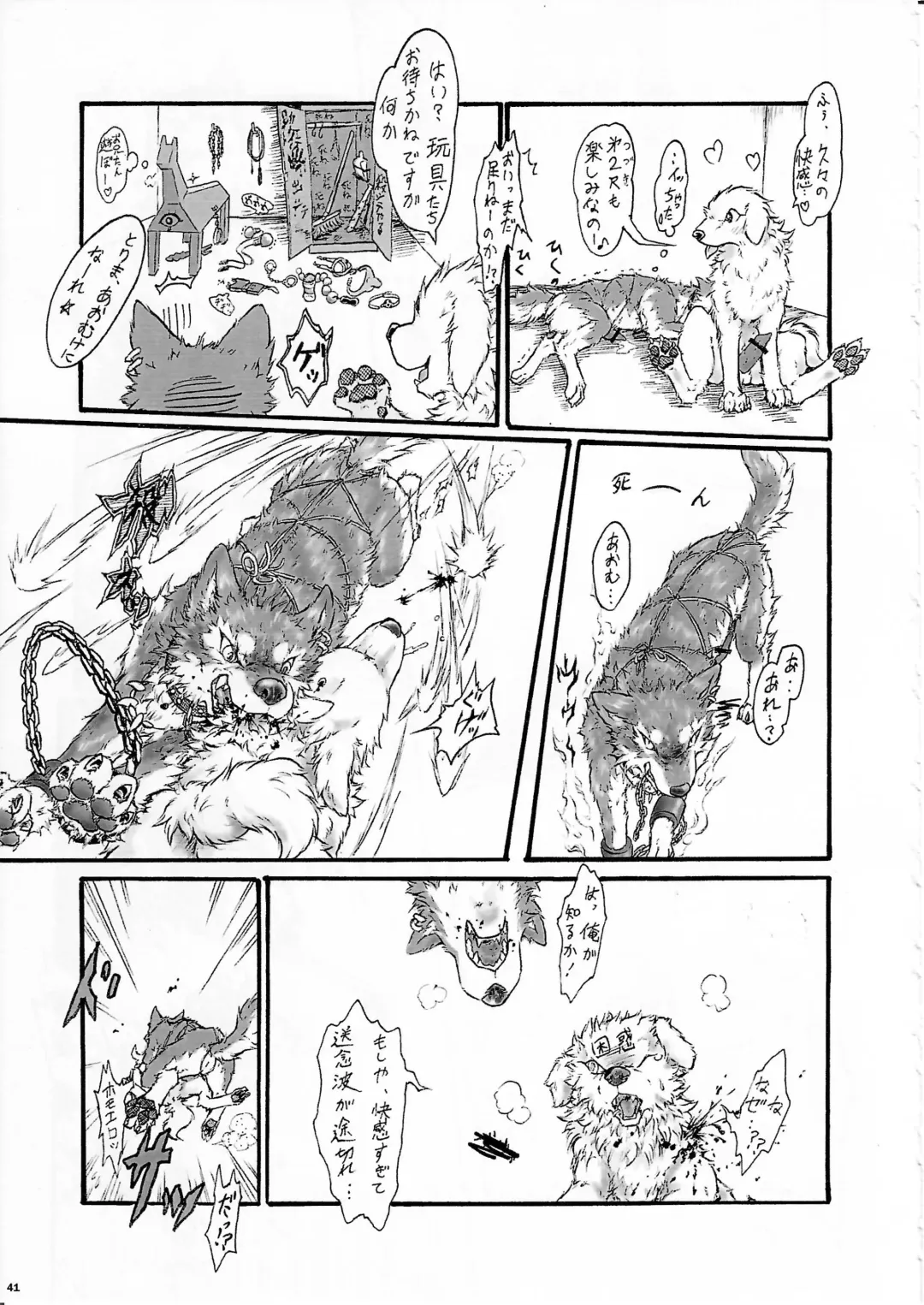 KTQ 8 Fhentai - Page 41