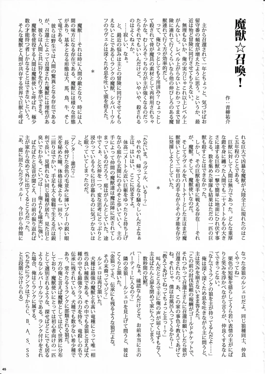 KTQ 8 Fhentai - Page 45