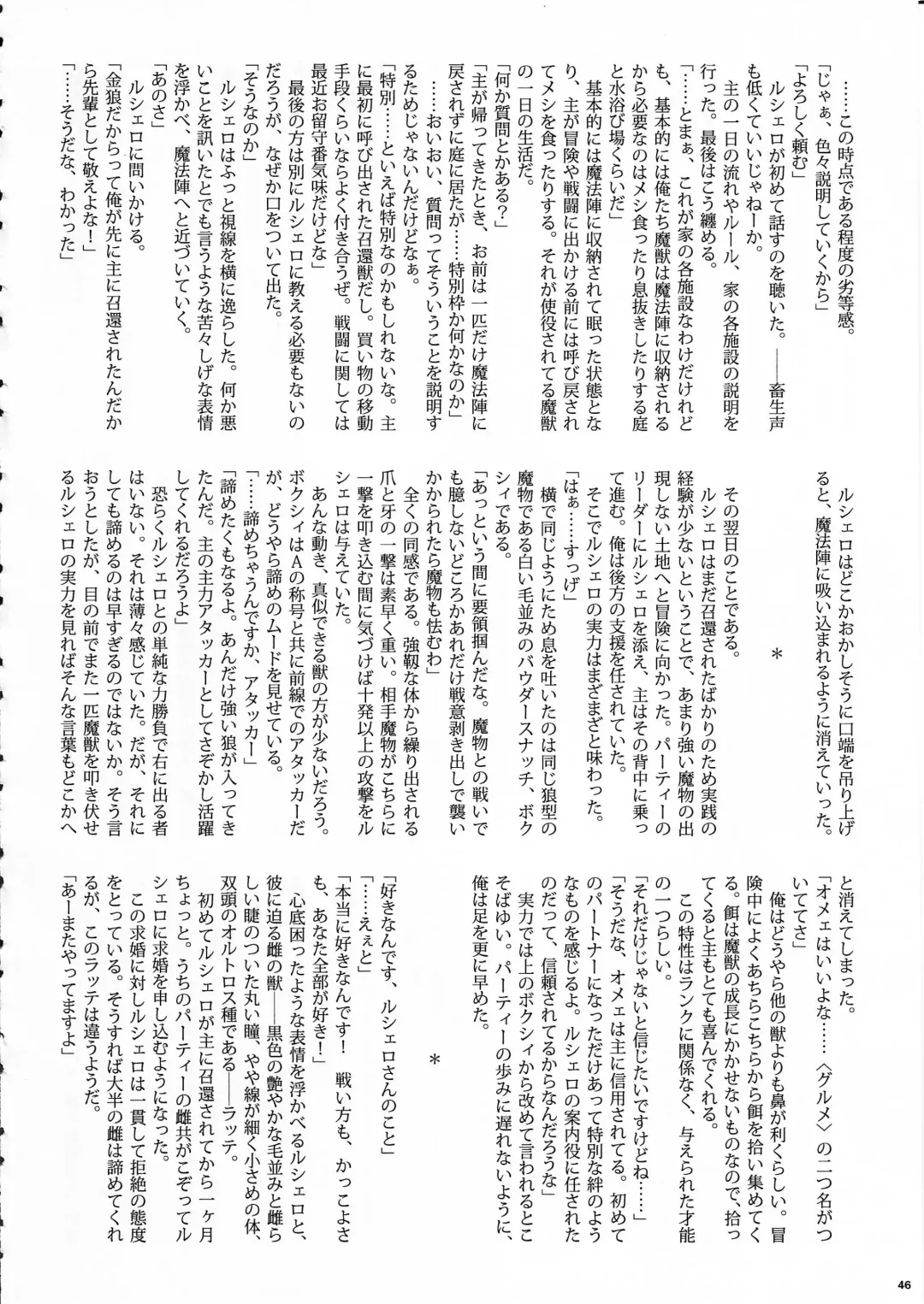 KTQ 8 Fhentai - Page 46