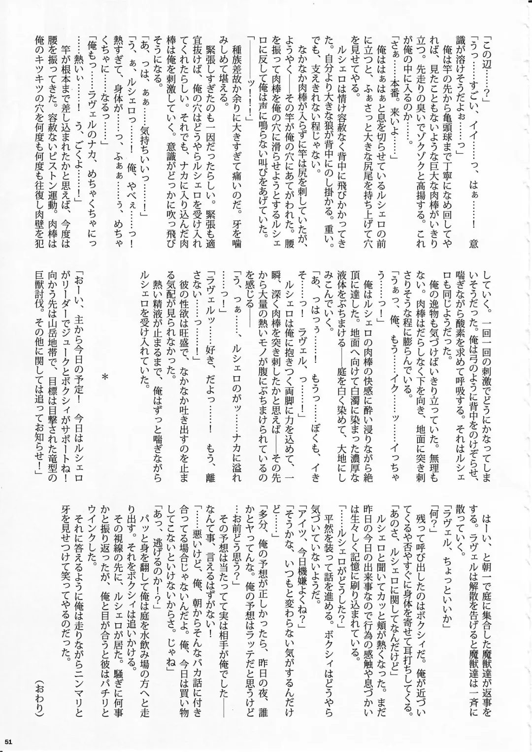 KTQ 8 Fhentai - Page 51