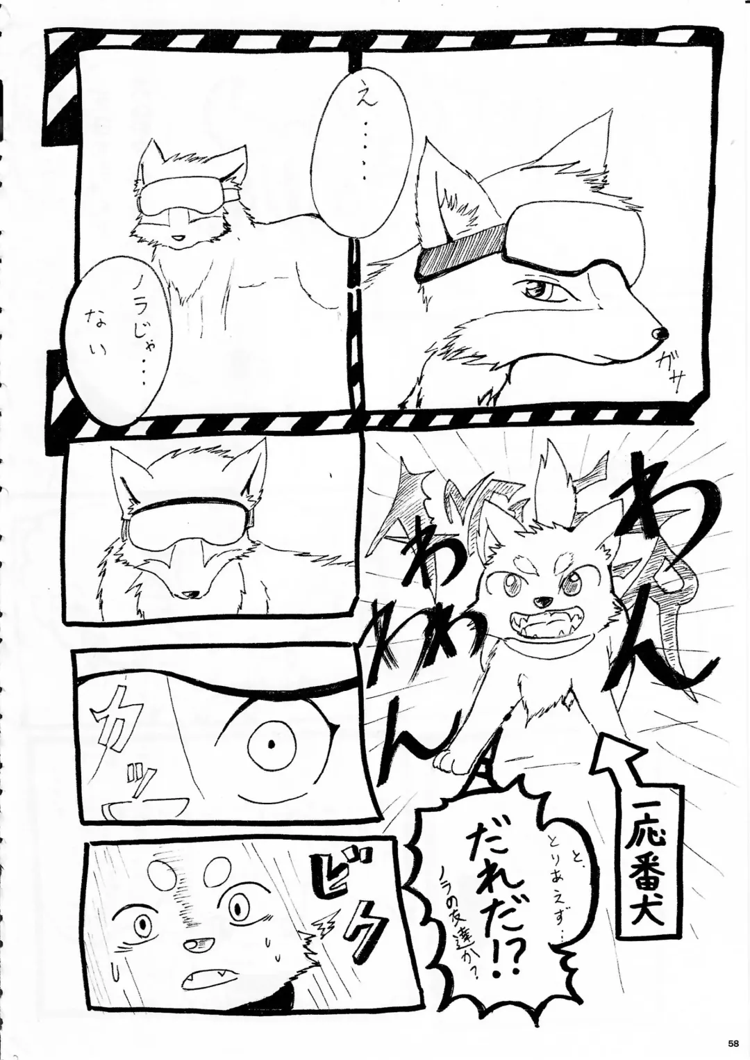 KTQ 8 Fhentai - Page 58