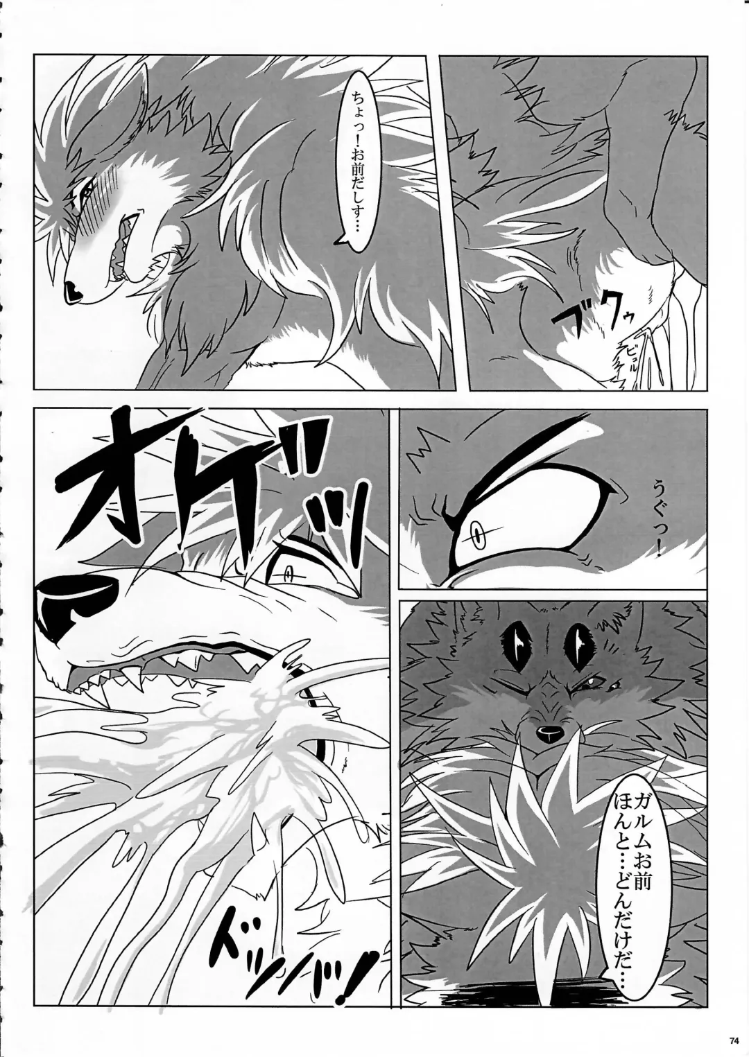 KTQ 8 Fhentai - Page 74