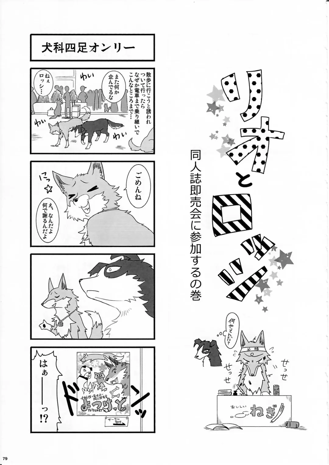 KTQ 8 Fhentai - Page 79