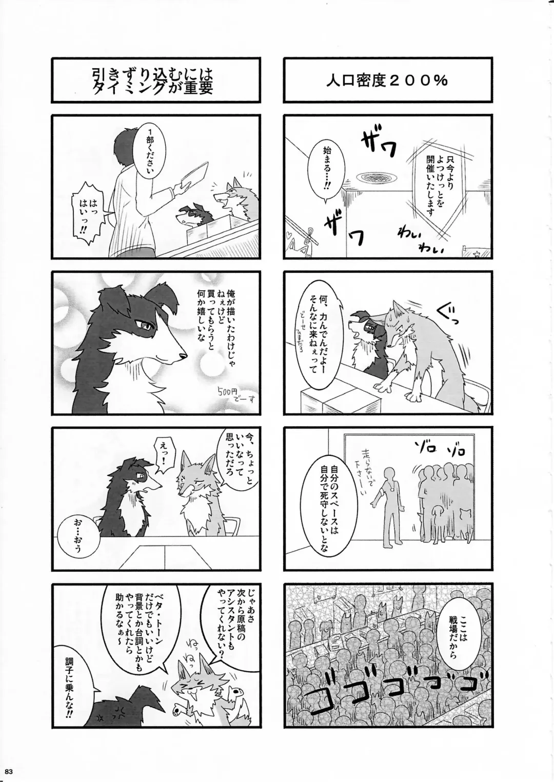 KTQ 8 Fhentai - Page 83