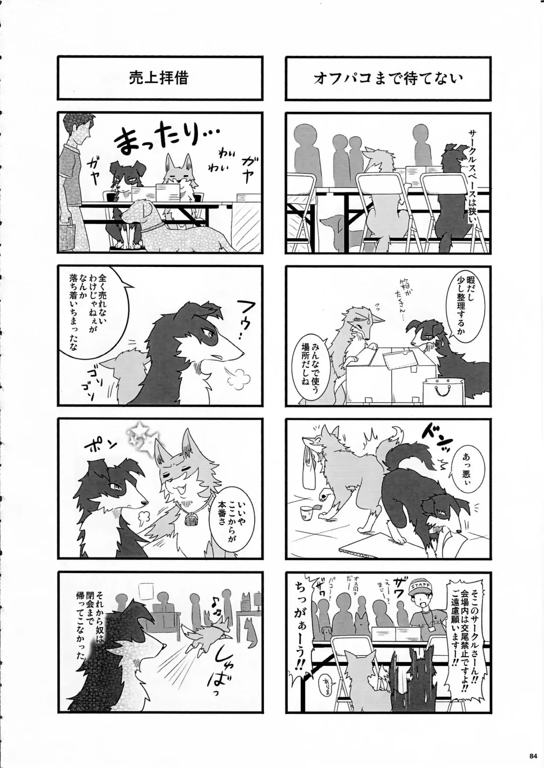 KTQ 8 Fhentai - Page 84