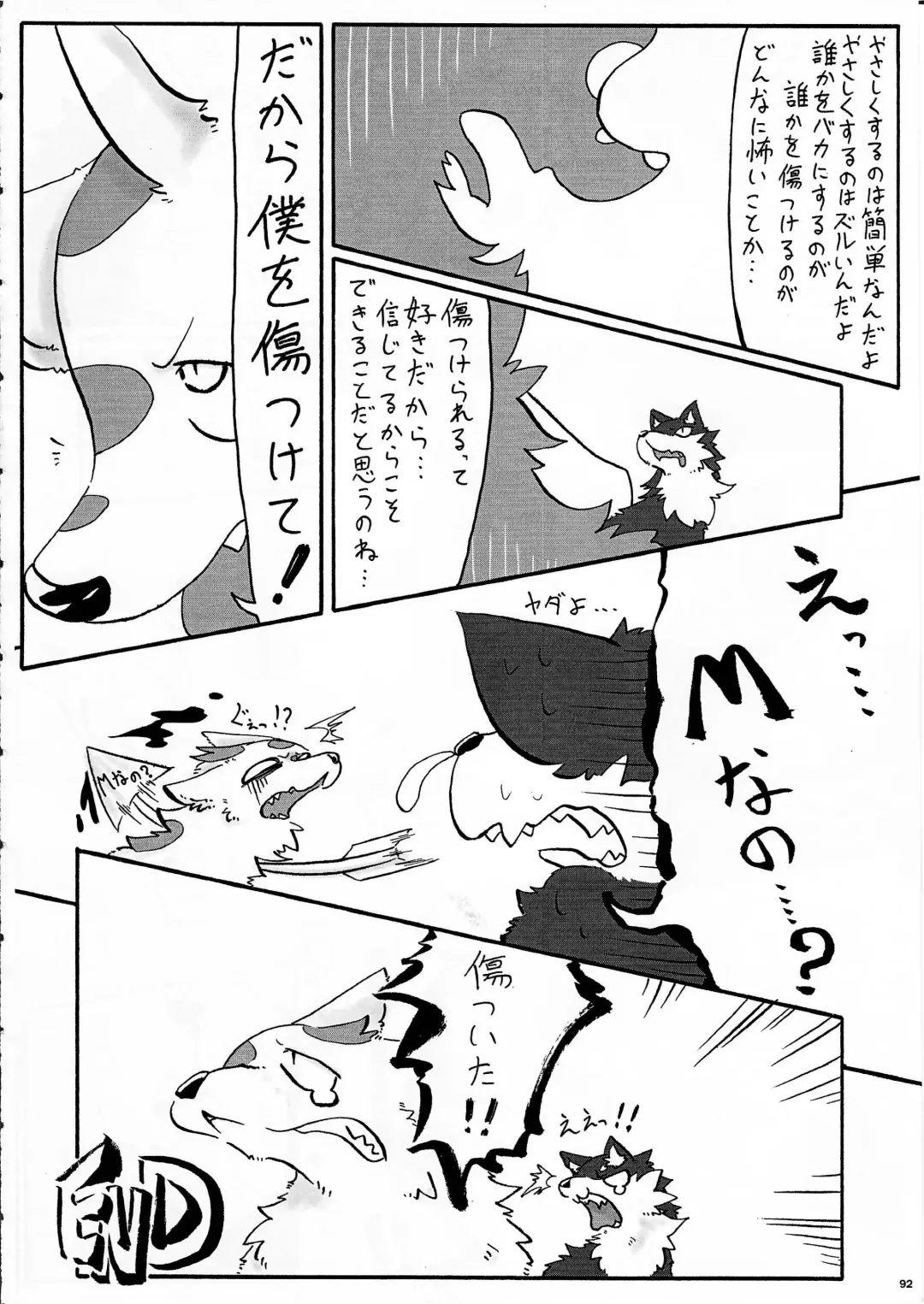 KTQ 8 Fhentai - Page 92