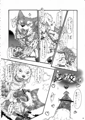 KTQ 8 Fhentai - Page 38