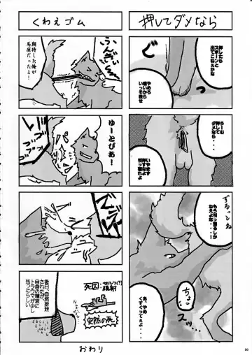 KTQ 8 Fhentai - Page 56