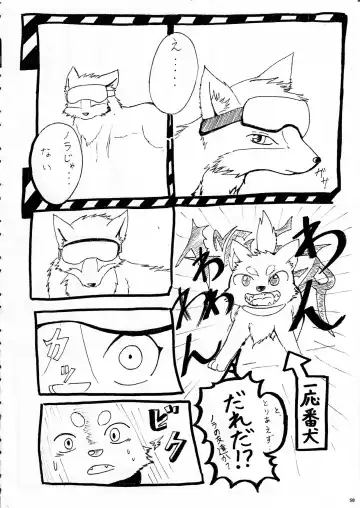 KTQ 8 Fhentai - Page 58