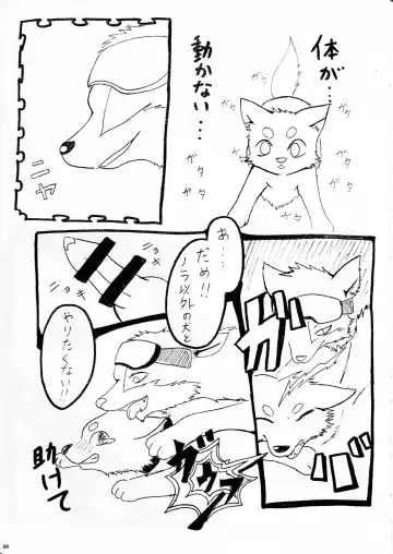 KTQ 8 Fhentai - Page 59