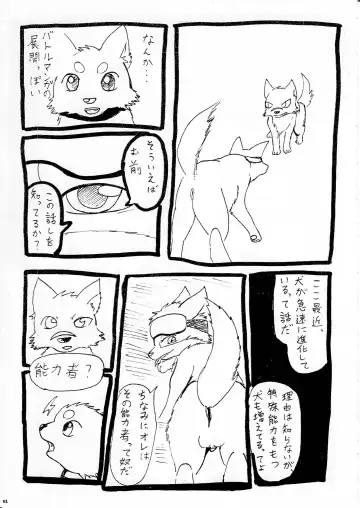 KTQ 8 Fhentai - Page 61