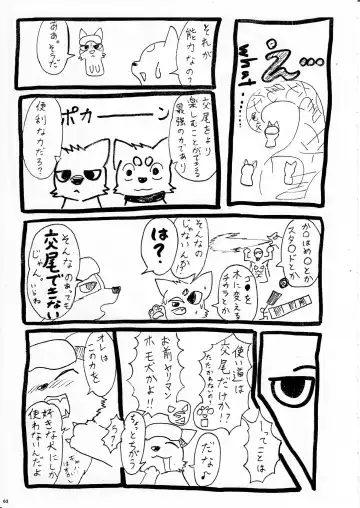 KTQ 8 Fhentai - Page 63