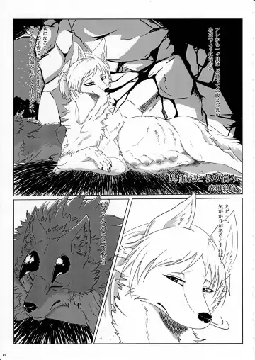 KTQ 8 Fhentai - Page 67