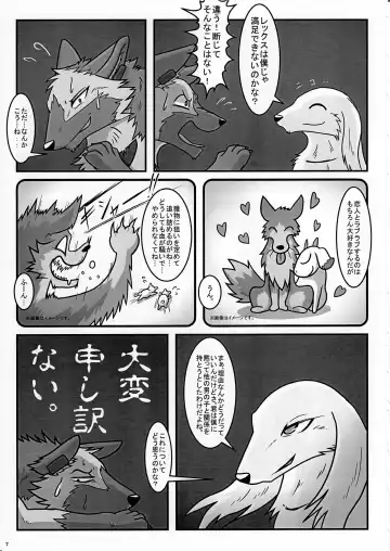 KTQ 8 Fhentai - Page 7