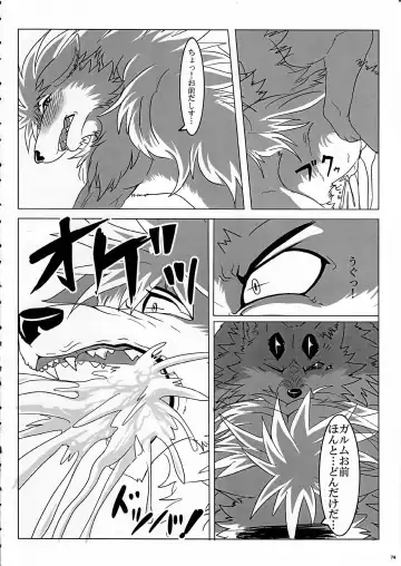 KTQ 8 Fhentai - Page 74