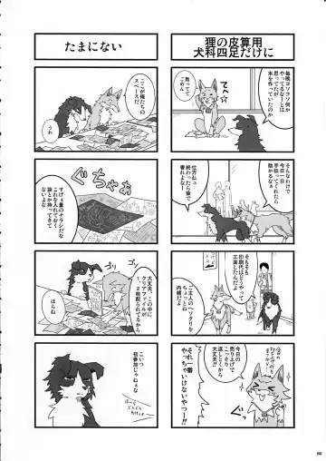 KTQ 8 Fhentai - Page 80