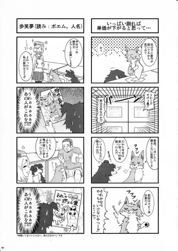 KTQ 8 Fhentai - Page 81