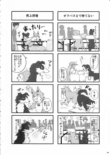 KTQ 8 Fhentai - Page 84