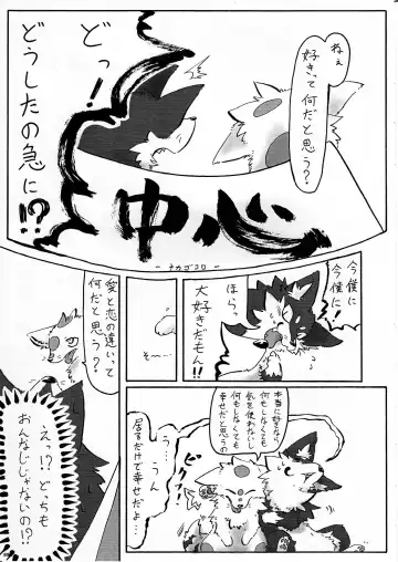 KTQ 8 Fhentai - Page 89