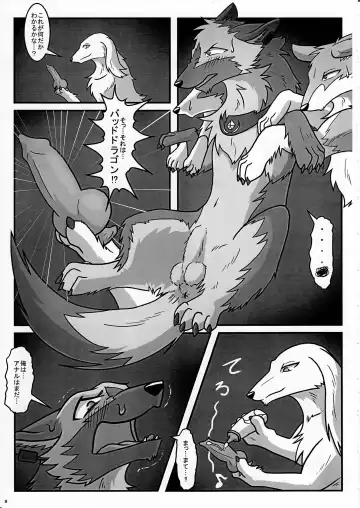 KTQ 8 Fhentai - Page 9