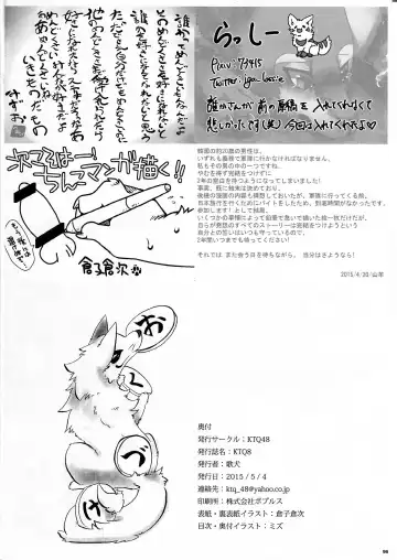 KTQ 8 Fhentai - Page 96