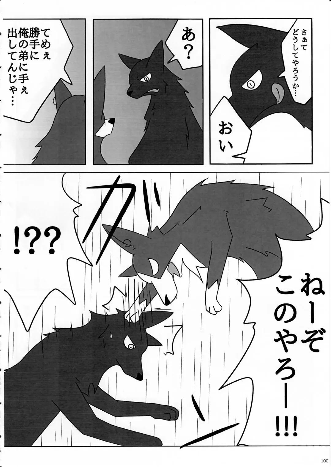 KTQ 11 Fhentai - Page 101