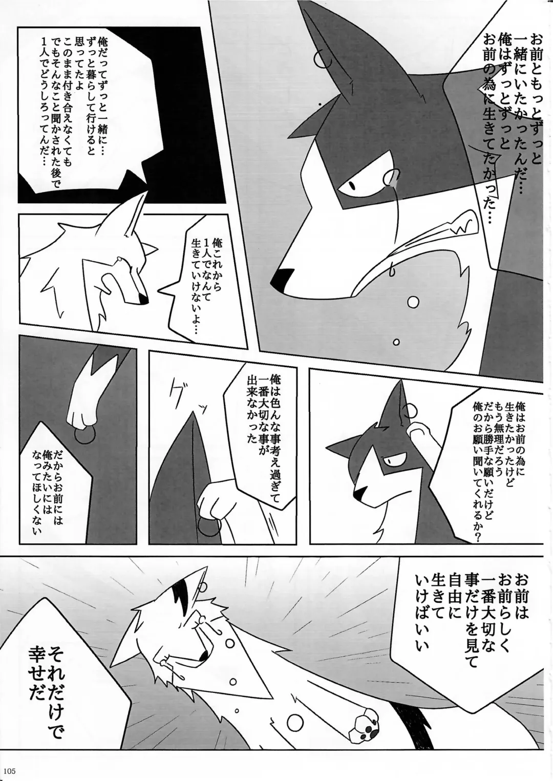 KTQ 11 Fhentai - Page 106