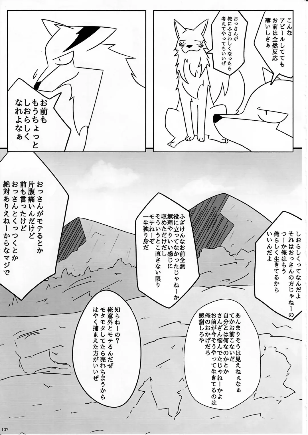 KTQ 11 Fhentai - Page 108