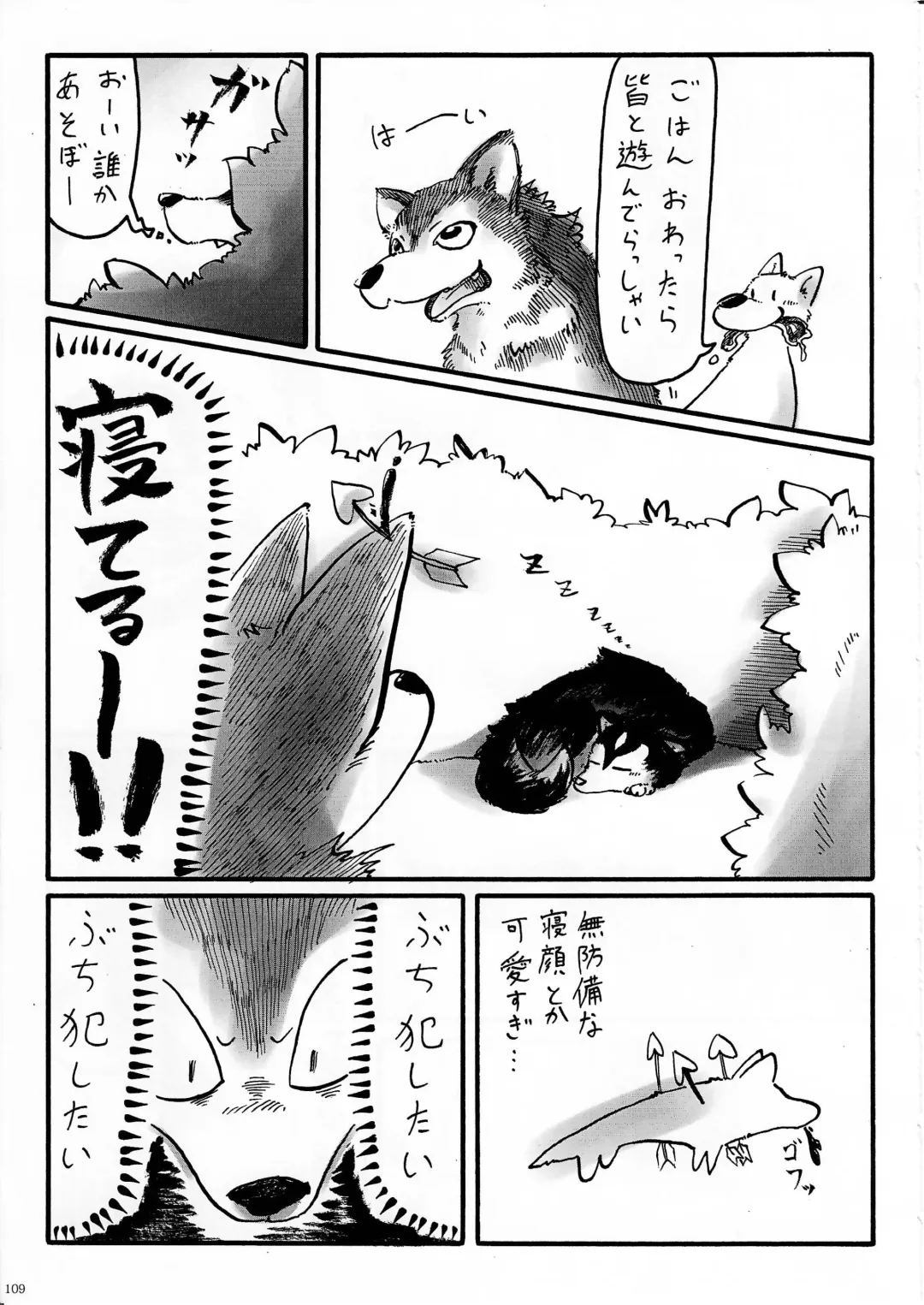 KTQ 11 Fhentai - Page 110