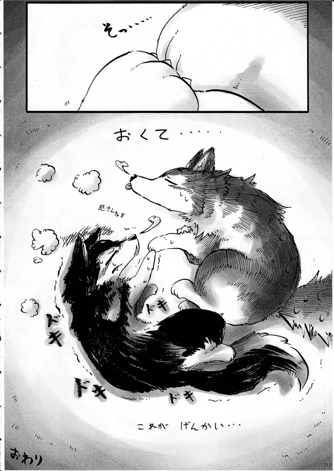 KTQ 11 Fhentai - Page 113