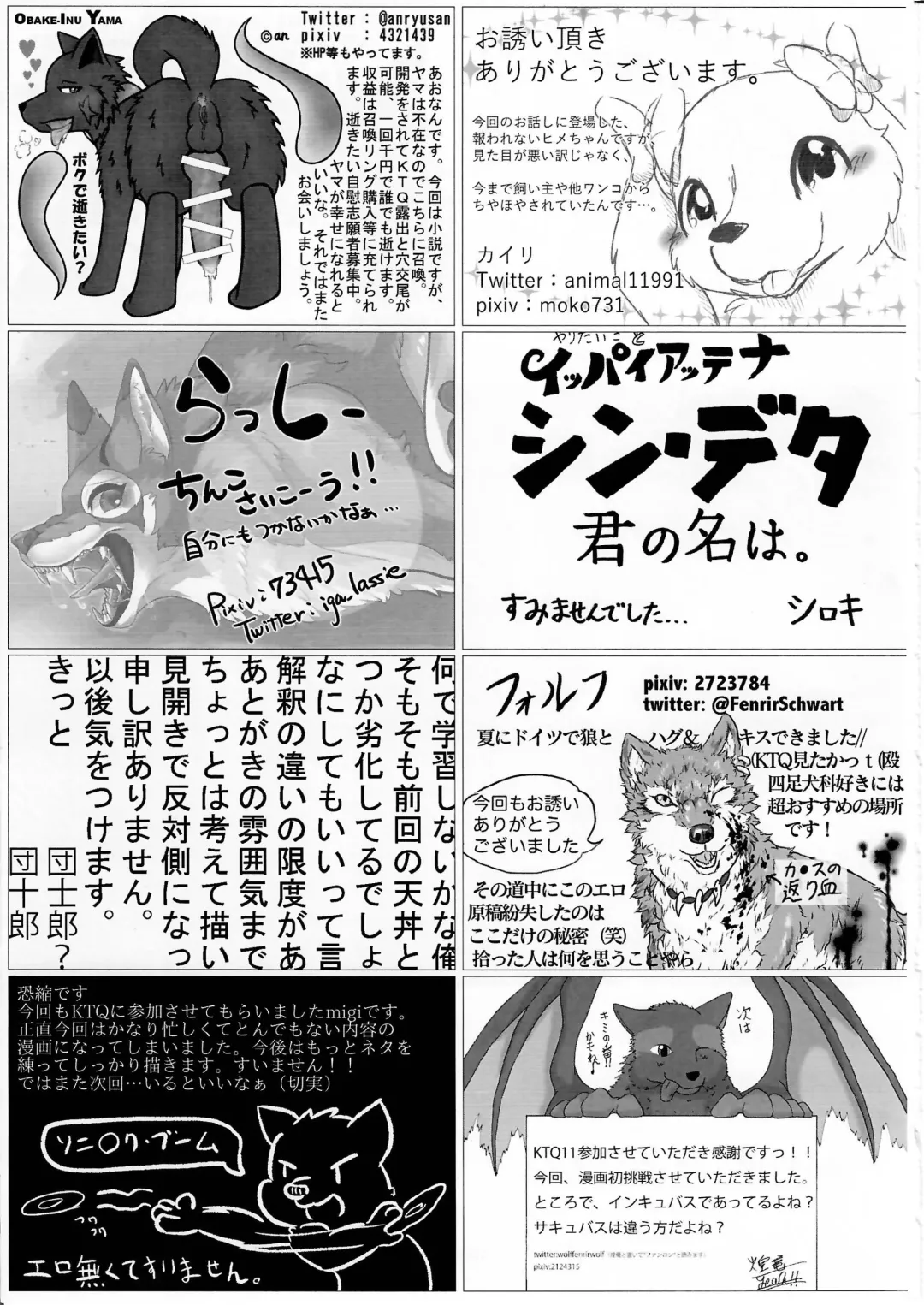 KTQ 11 Fhentai - Page 116