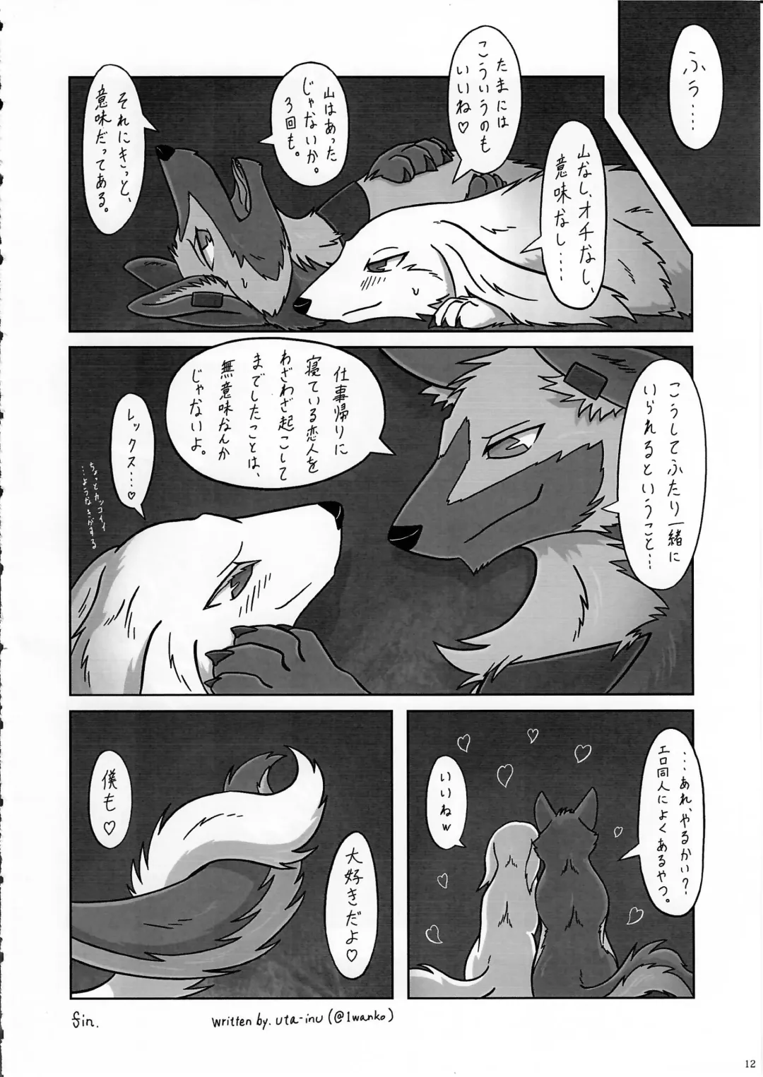 KTQ 11 Fhentai - Page 13