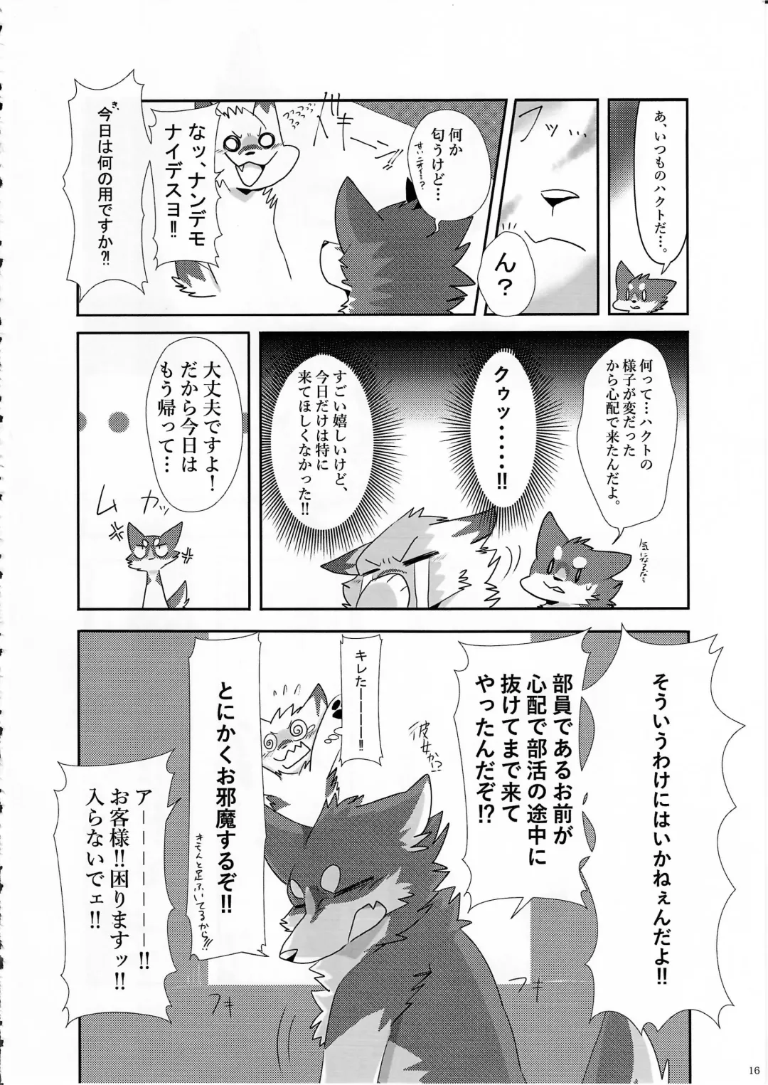 KTQ 11 Fhentai - Page 17