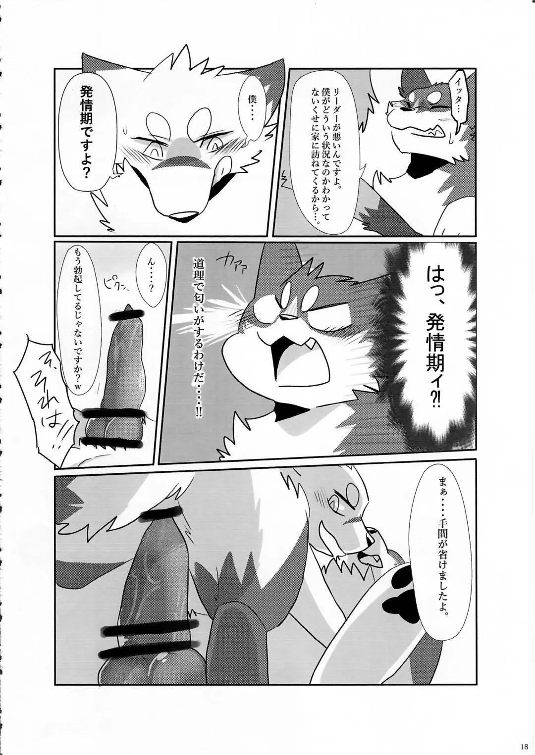 KTQ 11 Fhentai - Page 19