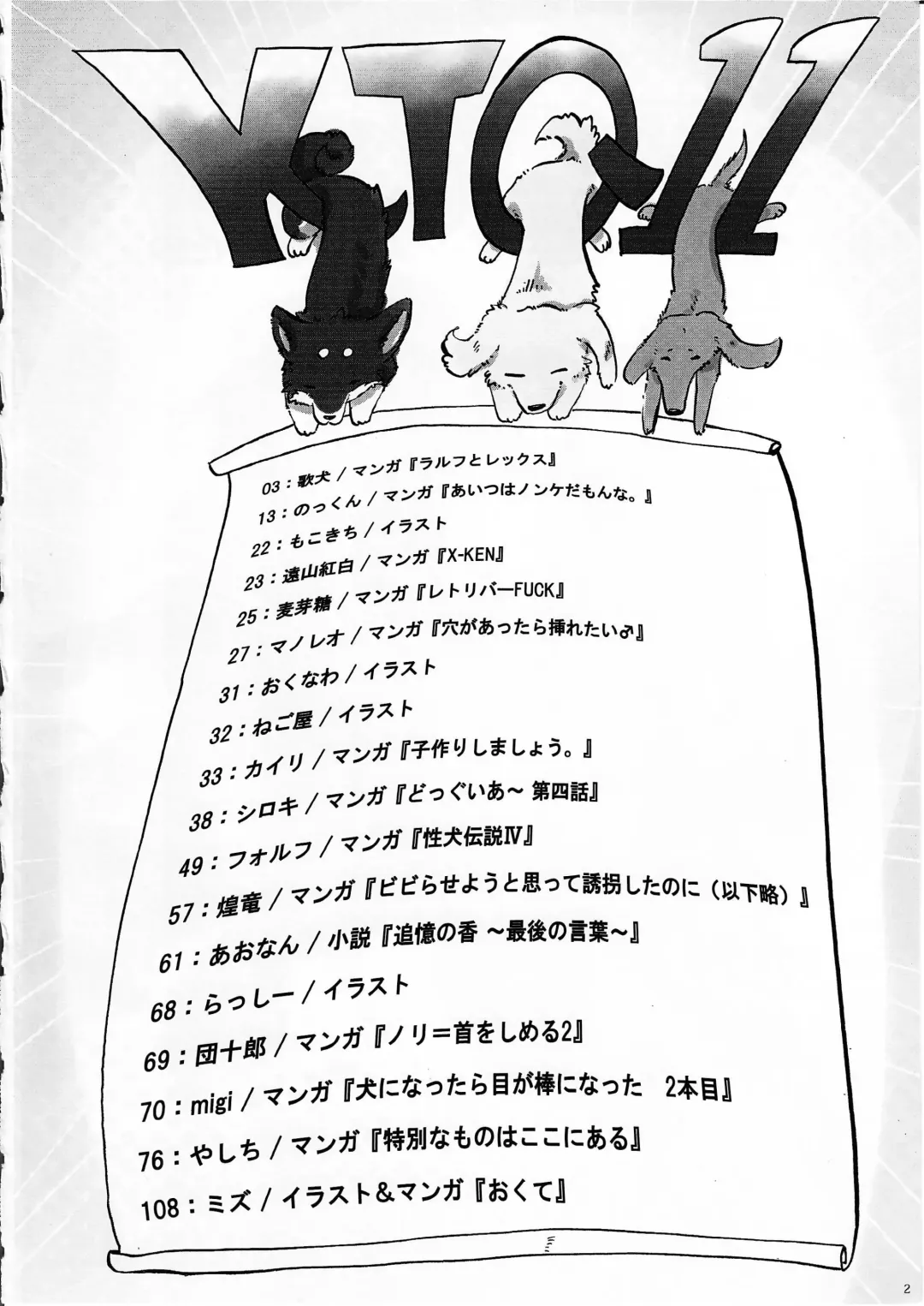 KTQ 11 Fhentai - Page 3